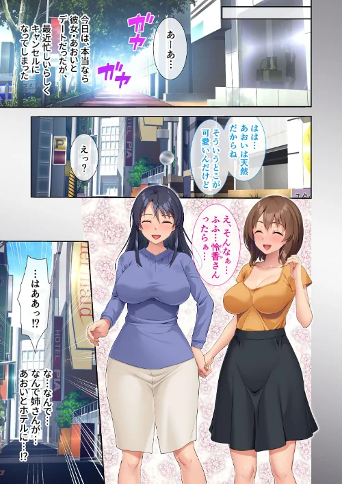 超合本シリーズ モザイク版[作]BENETTY NULL-MOSAIC/〈エロ漫画〉 試し読みサンプル 5ページ目
