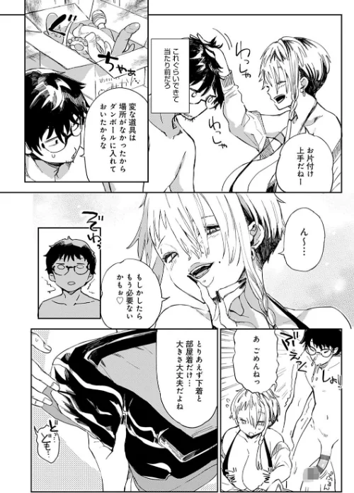 ぱいぱいマシマシギャルビッチ 【デジタル特装版】[作]あちゅむち/〈エロ漫画〉 試し読みサンプル 14ページ目