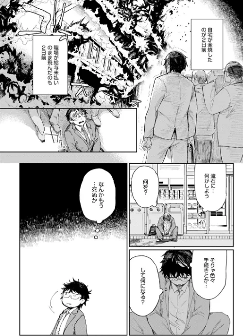 ぱいぱいマシマシギャルビッチ 【デジタル特装版】[作]あちゅむち/〈エロ漫画〉 試し読みサンプル 4ページ目
