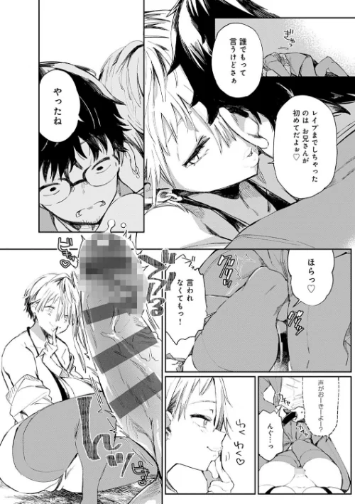 ぱいぱいマシマシギャルビッチ 【デジタル特装版】[作]あちゅむち/〈エロ漫画〉 試し読みサンプル 8ページ目