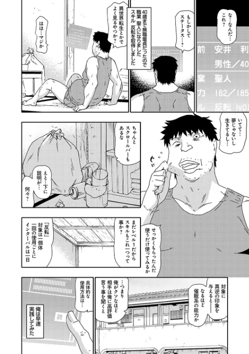 孫娘という名の肉便器【デジタル特装版】[作]茶否/〈エロ漫画〉 試し読みサンプル 20ページ目