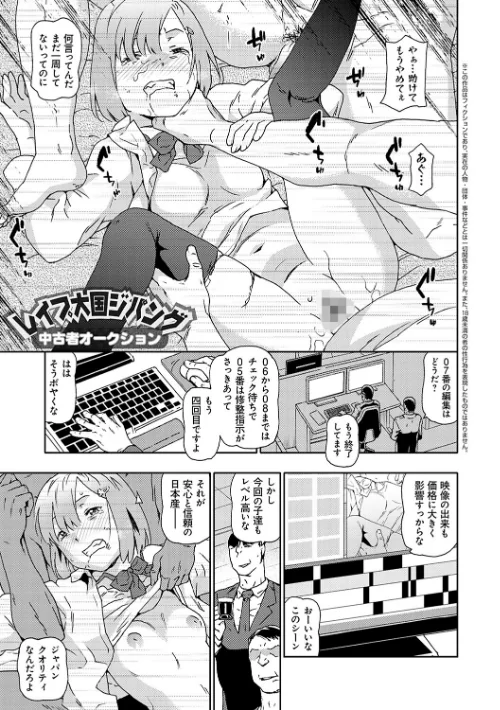 孫娘という名の肉便器【デジタル特装版】[作]茶否/〈エロ漫画〉 試し読みサンプル 5ページ目