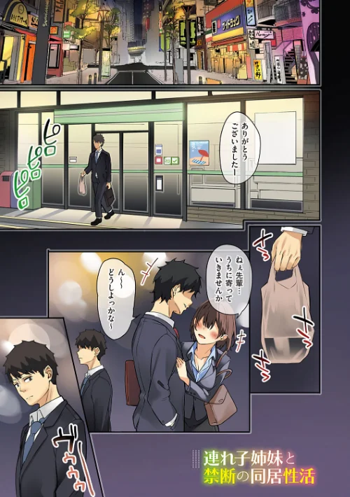 従順ナデシコ 【デジタル特装版】[作]文雅/〈エロ漫画〉 試し読みサンプル 3ページ目