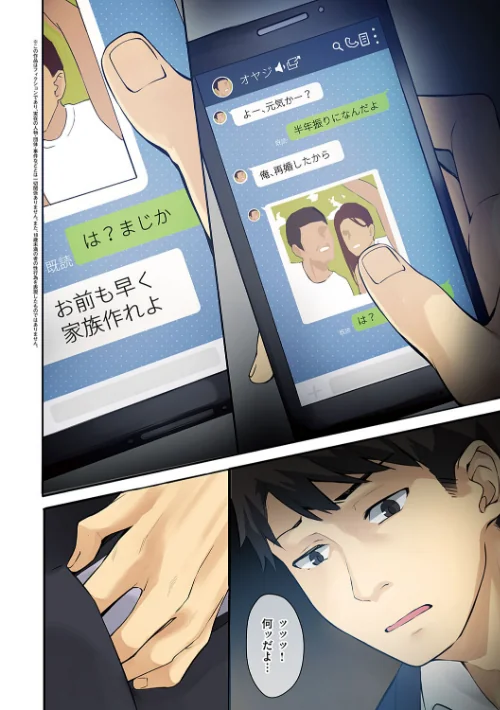 従順ナデシコ 【デジタル特装版】[作]文雅/〈エロ漫画〉 試し読みサンプル 4ページ目
