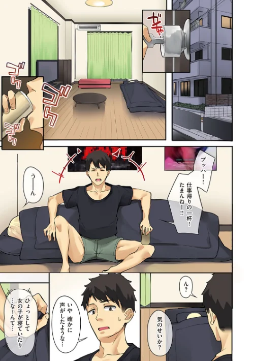 従順ナデシコ 【デジタル特装版】[作]文雅/〈エロ漫画〉 試し読みサンプル 5ページ目