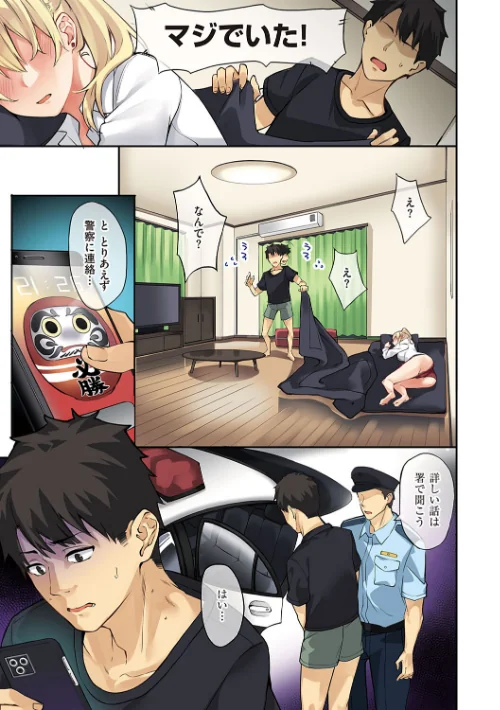 従順ナデシコ 【デジタル特装版】[作]文雅/〈エロ漫画〉 試し読みサンプル 7ページ目