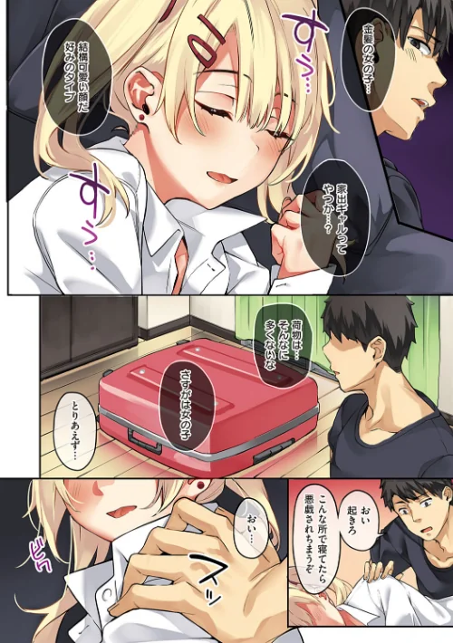 従順ナデシコ 【デジタル特装版】[作]文雅/〈エロ漫画〉 試し読みサンプル 8ページ目