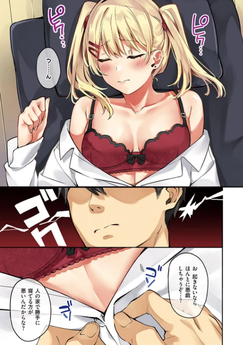 従順ナデシコ 【デジタル特装版】[作]文雅/〈エロ漫画〉 試し読みサンプル 9ページ目