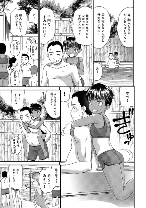 桃之助選集[作]桃之助/〈エロ漫画〉 試し読みサンプル 23ページ目