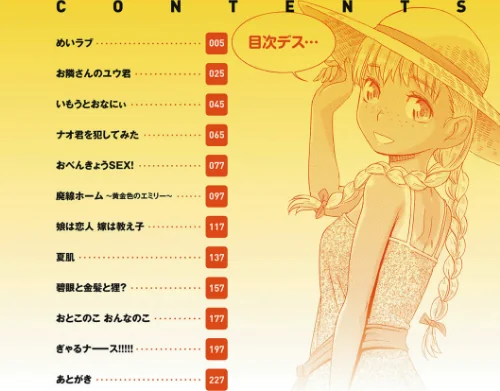 桃之助選集[作]桃之助/〈エロ漫画〉 試し読みサンプル 28ページ目
