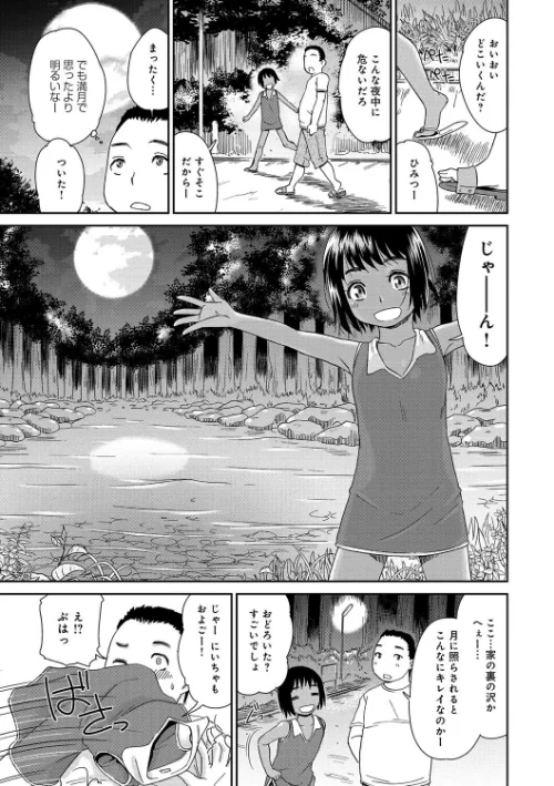 桃之助選集[作]桃之助/〈エロ漫画〉 試し読みサンプル 33ページ目