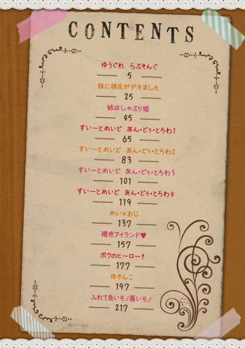 桃之助選集[作]桃之助/〈エロ漫画〉 試し読みサンプル 36ページ目