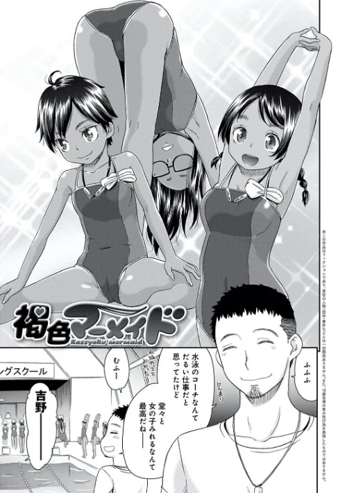 桃之助選集[作]桃之助/〈エロ漫画〉 試し読みサンプル 5ページ目