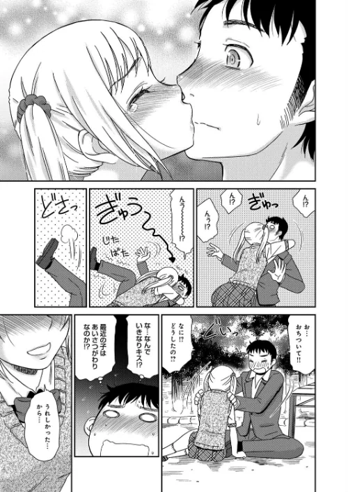 桃之助選集[作]桃之助/〈エロ漫画〉 試し読みサンプル 41ページ目