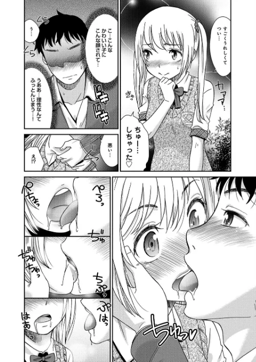 桃之助選集[作]桃之助/〈エロ漫画〉 試し読みサンプル 42ページ目