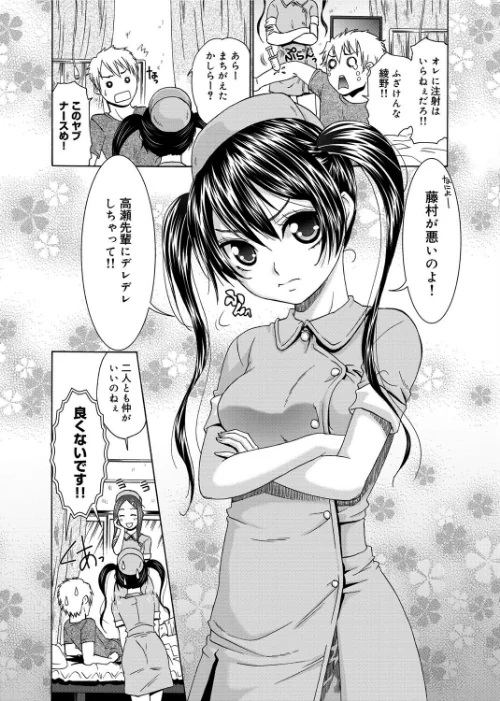 桃之助選集[作]桃之助/〈エロ漫画〉 試し読みサンプル 46ページ目