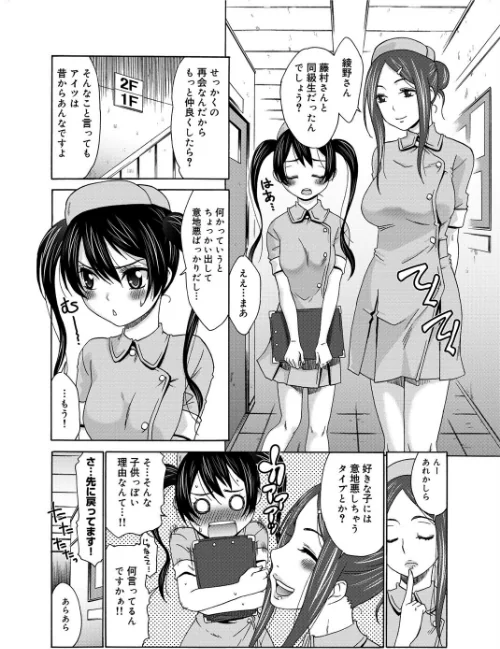 桃之助選集[作]桃之助/〈エロ漫画〉 試し読みサンプル 47ページ目
