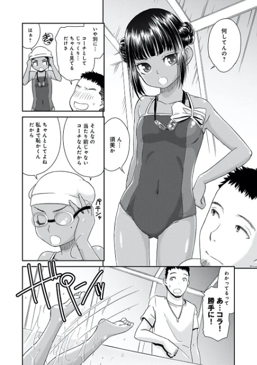 桃之助選集[作]桃之助/〈エロ漫画〉 試し読みサンプル 6ページ目