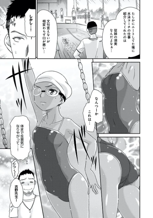 桃之助選集[作]桃之助/〈エロ漫画〉 試し読みサンプル 7ページ目