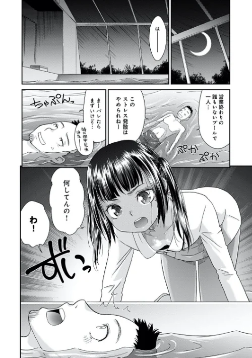 桃之助選集[作]桃之助/〈エロ漫画〉 試し読みサンプル 10ページ目