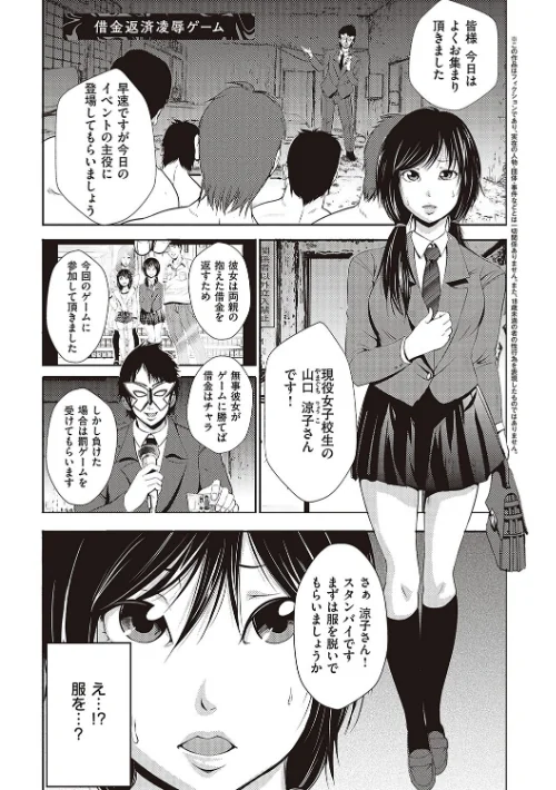金欲学園 【デジタル特装版】[作]あきは@/〈エロ漫画〉 試し読みサンプル 11ページ目