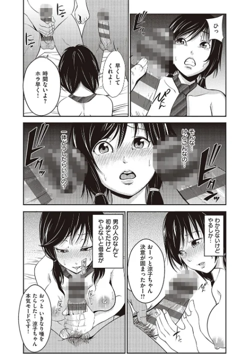 金欲学園 【デジタル特装版】[作]あきは@/〈エロ漫画〉 試し読みサンプル 13ページ目
