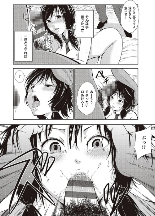 金欲学園 【デジタル特装版】[作]あきは@/〈エロ漫画〉 試し読みサンプル 14ページ目