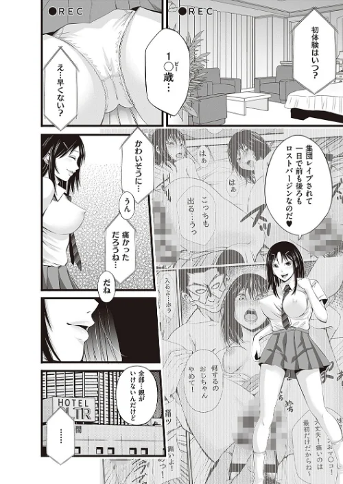 金欲学園 【デジタル特装版】[作]あきは@/〈エロ漫画〉 試し読みサンプル 16ページ目