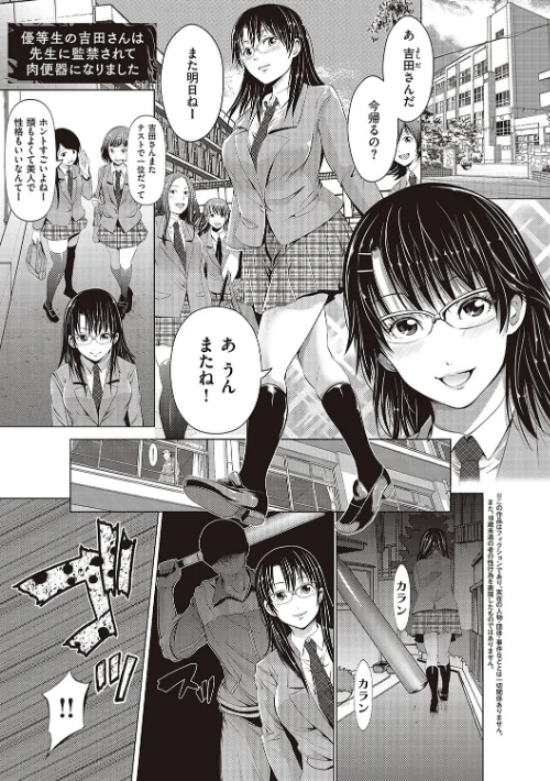 金欲学園 【デジタル特装版】[作]あきは@/〈エロ漫画〉 試し読みサンプル 19ページ目