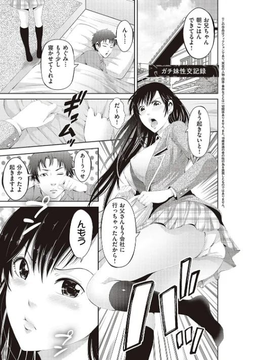 金欲学園 【デジタル特装版】[作]あきは@/〈エロ漫画〉 試し読みサンプル 20ページ目