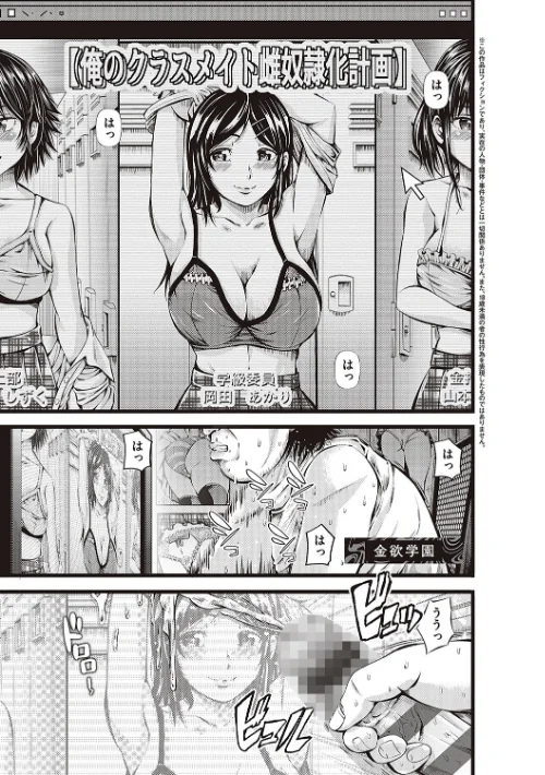 金欲学園 【デジタル特装版】[作]あきは@/〈エロ漫画〉 試し読みサンプル 3ページ目