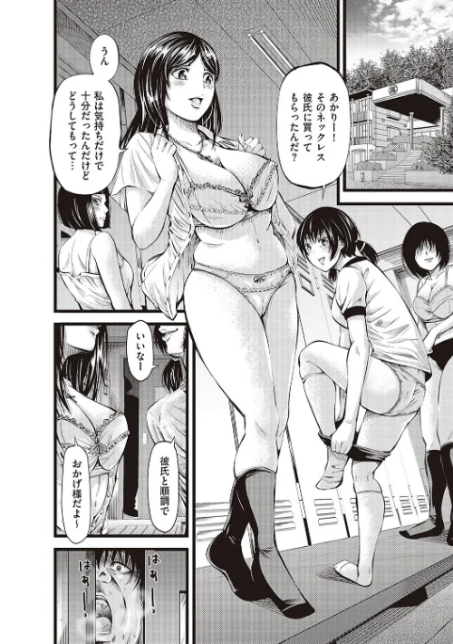 金欲学園 【デジタル特装版】[作]あきは@/〈エロ漫画〉 試し読みサンプル 4ページ目