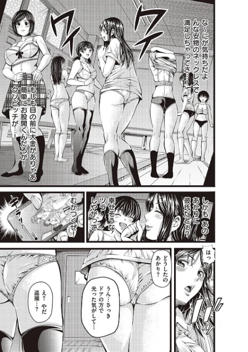 金欲学園 【デジタル特装版】[作]あきは@/〈エロ漫画〉 試し読みサンプル 5ページ目