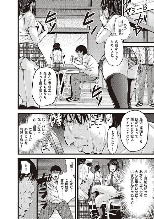 金欲学園 【デジタル特装版】[作]あきは@/〈エロ漫画〉 試し読みサンプル 6ページ目