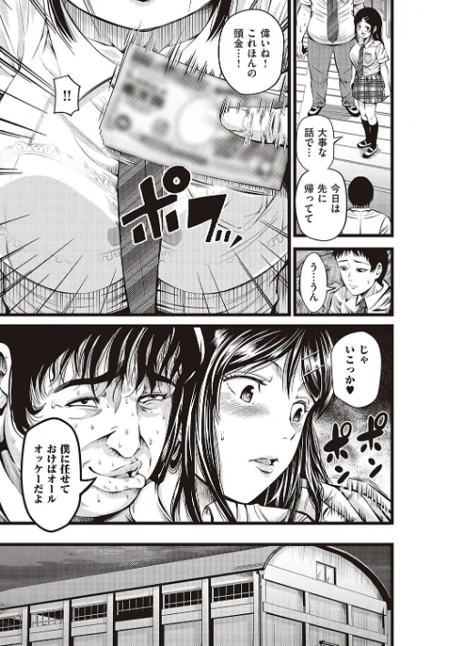 金欲学園 【デジタル特装版】[作]あきは@/〈エロ漫画〉 試し読みサンプル 9ページ目