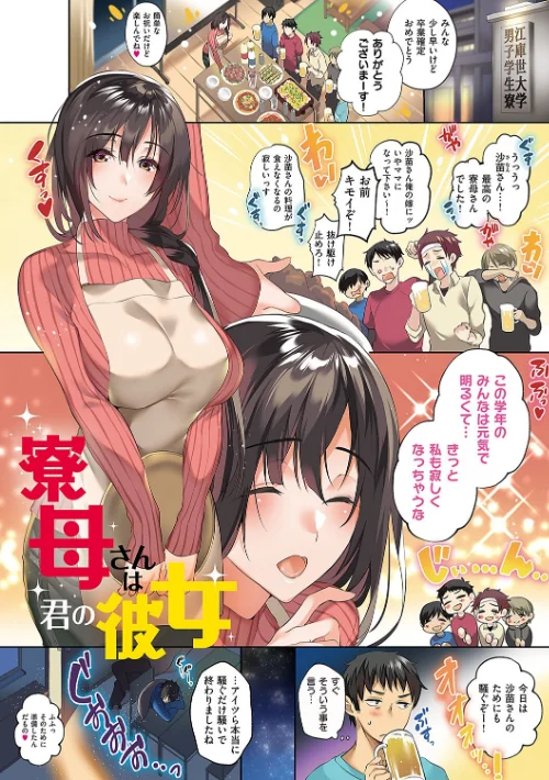 頬、濡らすように恋をして 【デジタル特装版】[作]ひなづか凉/〈エロ漫画〉 試し読みサンプル 3ページ目