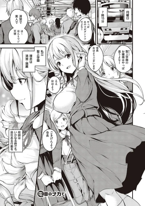 メス10色 【デジタル特装版】[作]なしぱすた/〈エロ漫画〉 試し読みサンプル 3ページ目