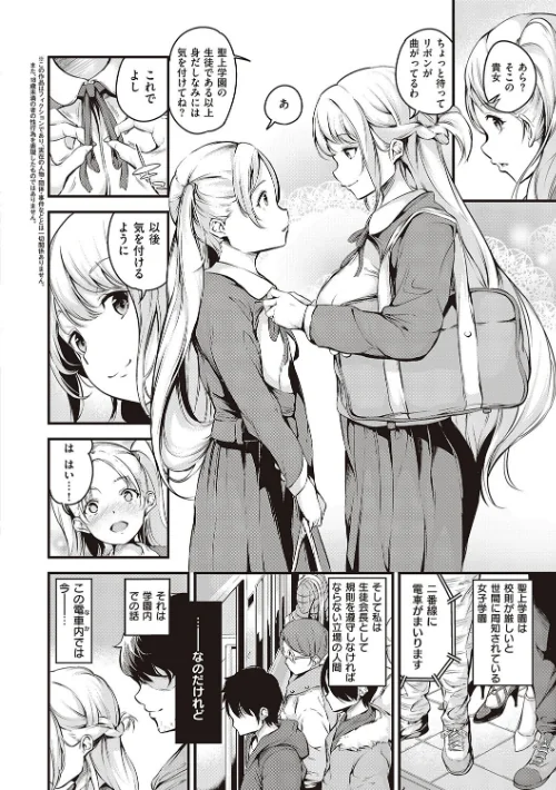メス10色 【デジタル特装版】[作]なしぱすた/〈エロ漫画〉 試し読みサンプル 4ページ目