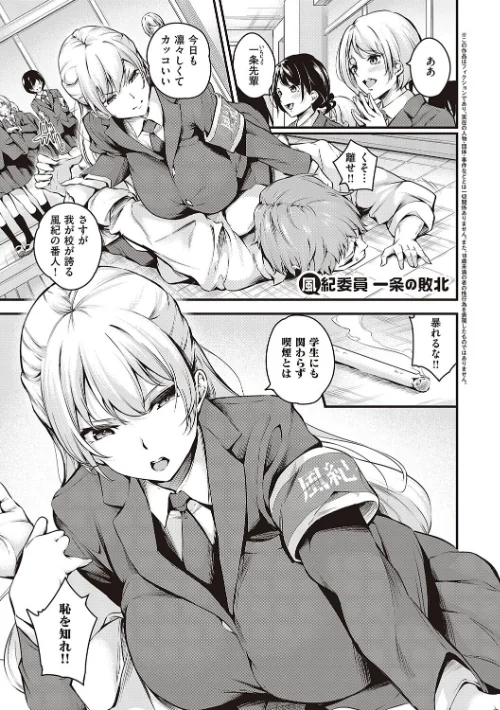 メス10色 【デジタル特装版】[作]なしぱすた/〈エロ漫画〉 試し読みサンプル 9ページ目