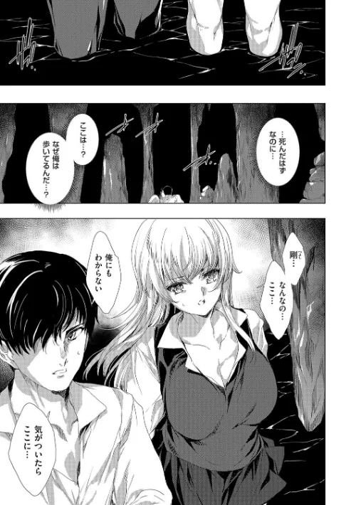 鬼悦の肉宴【デジタル特装版】[作]由雅なおは/〈エロ漫画〉 試し読みサンプル 9ページ目