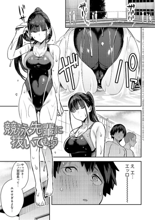 性欲つよつよ 【デジタル特装版】[作]エノキドォ/〈エロ漫画〉 試し読みサンプル 15ページ目