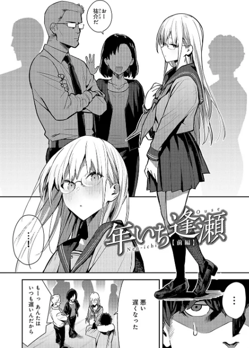 性欲つよつよ 【デジタル特装版】[作]エノキドォ/〈エロ漫画〉 試し読みサンプル 17ページ目