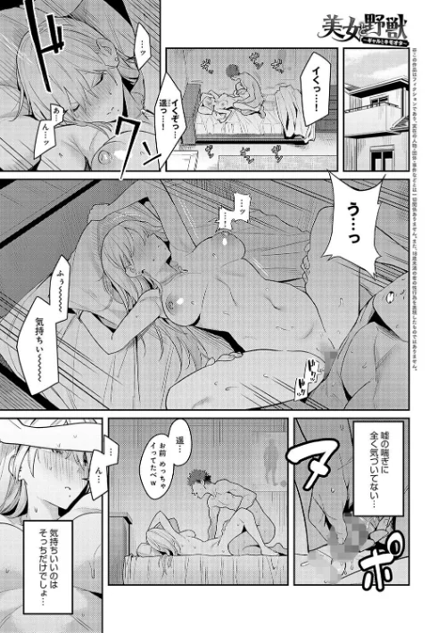 性欲つよつよ 【デジタル特装版】[作]エノキドォ/〈エロ漫画〉 試し読みサンプル 3ページ目