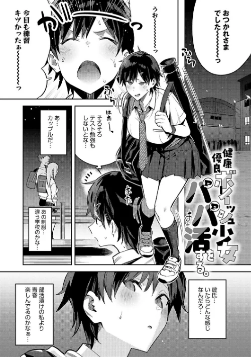 性欲つよつよ 【デジタル特装版】[作]エノキドォ/〈エロ漫画〉 試し読みサンプル 21ページ目