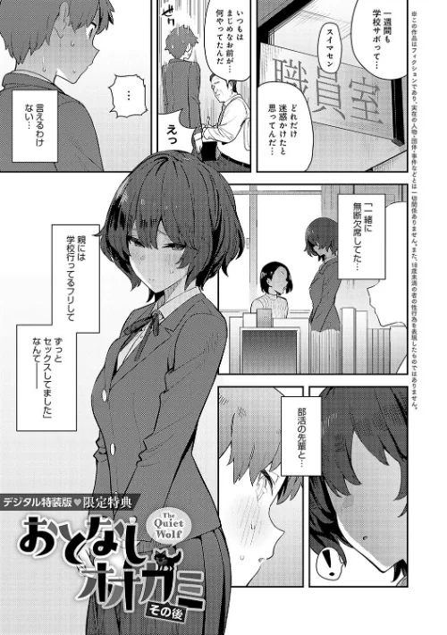 性欲つよつよ 【デジタル特装版】[作]エノキドォ/〈エロ漫画〉 試し読みサンプル 25ページ目
