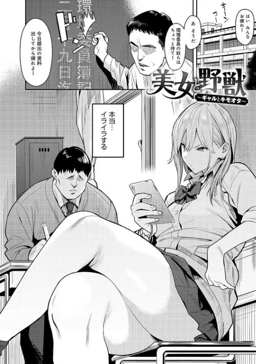 性欲つよつよ 【デジタル特装版】[作]エノキドォ/〈エロ漫画〉 試し読みサンプル 4ページ目