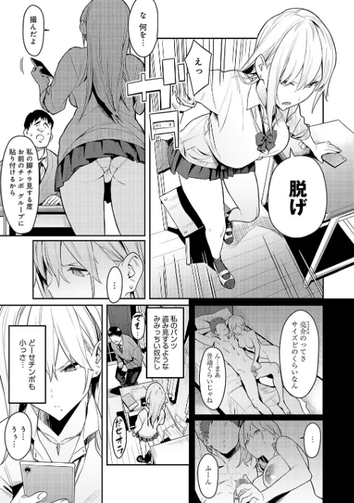 性欲つよつよ 【デジタル特装版】[作]エノキドォ/〈エロ漫画〉 試し読みサンプル 7ページ目