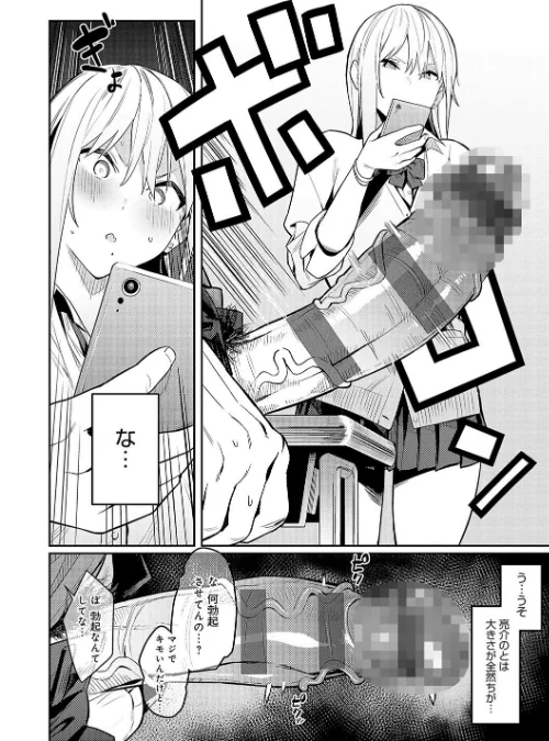 性欲つよつよ 【デジタル特装版】[作]エノキドォ/〈エロ漫画〉 試し読みサンプル 8ページ目