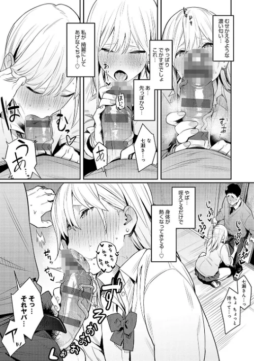 性欲つよつよ 【デジタル特装版】[作]エノキドォ/〈エロ漫画〉 試し読みサンプル 10ページ目