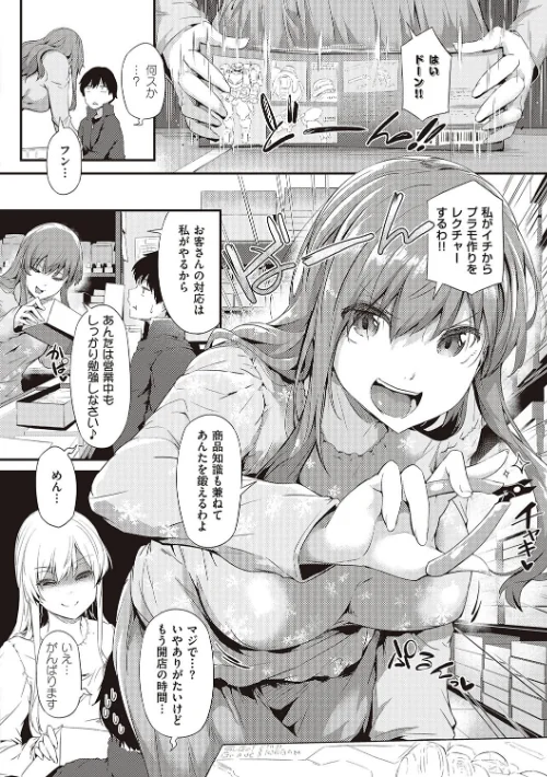 知らないこと知りたいの？[作]常磐緑/〈エロ漫画〉 試し読みサンプル 6ページ目